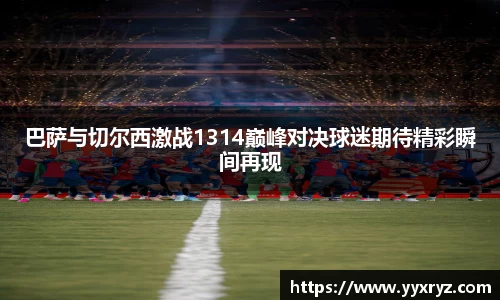 ac Milan
