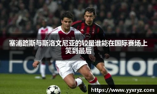 ac Milan